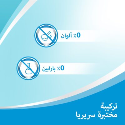 بيبانثين كريم مرطب، يرطب البشرة الجافة و المتضررة 100 جم