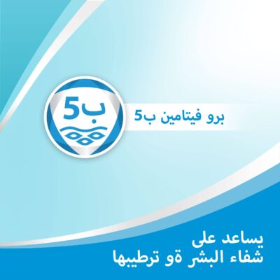 بيبانثين كريم مرطب، يرطب البشرة الجافة و المتضررة 100 جم