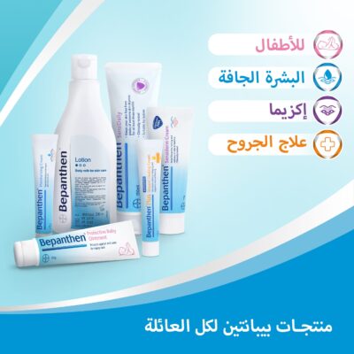 بيبانثين كريم مرطب، يرطب البشرة الجافة و المتضررة 100 جم