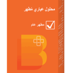 Betadine 10% Antiseptic Solution for Wounds 120 ml