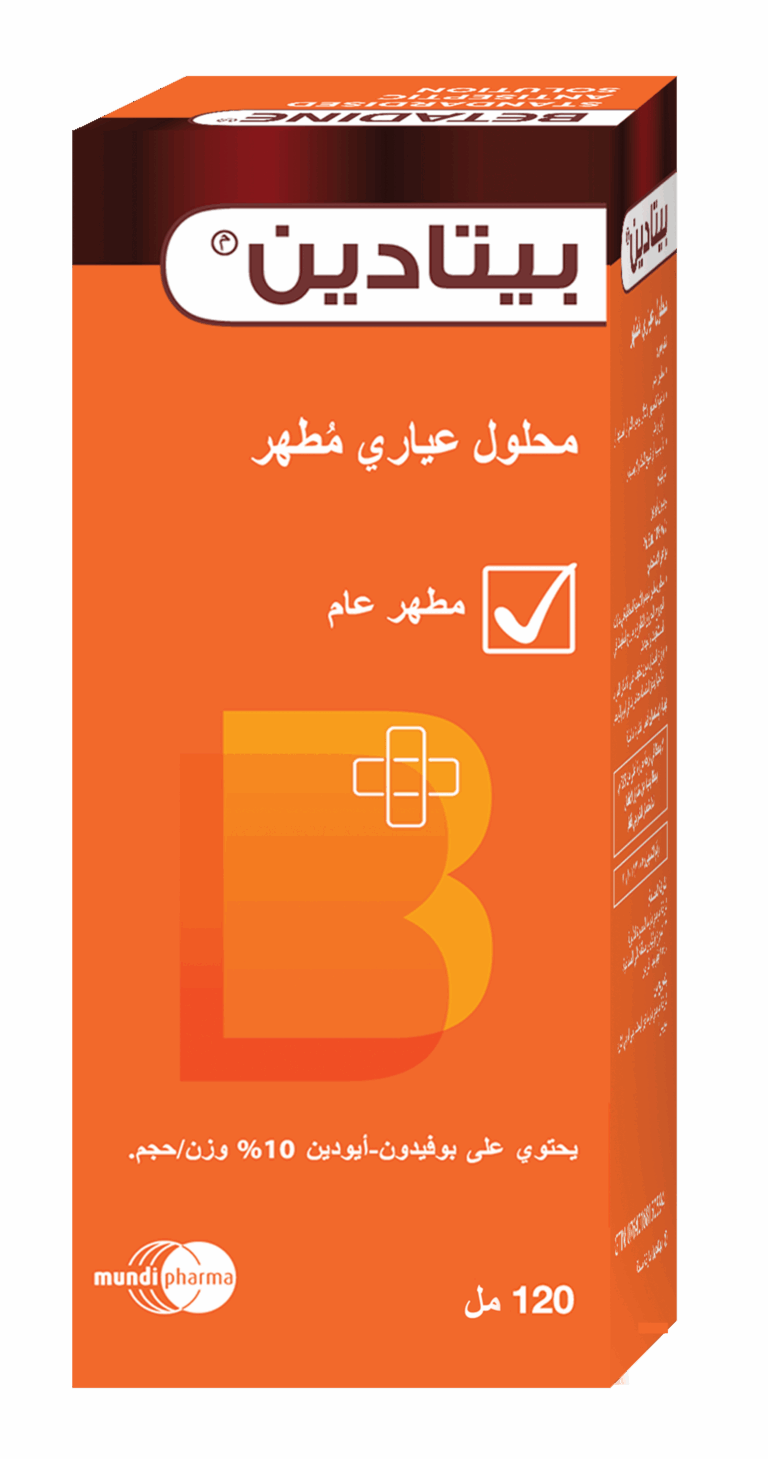 ⁦بيتادين 10% محلول مطهر للجروح 120 مل⁩ - الصورة ⁦1⁩