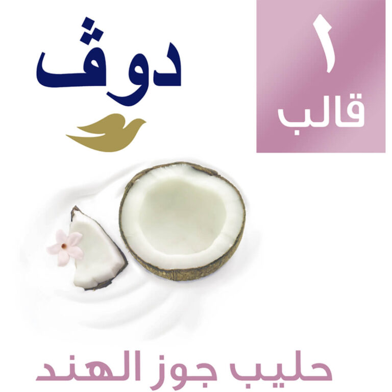 Dove Soap Coconut Milk & Jasmine - 135 gm - Image 2