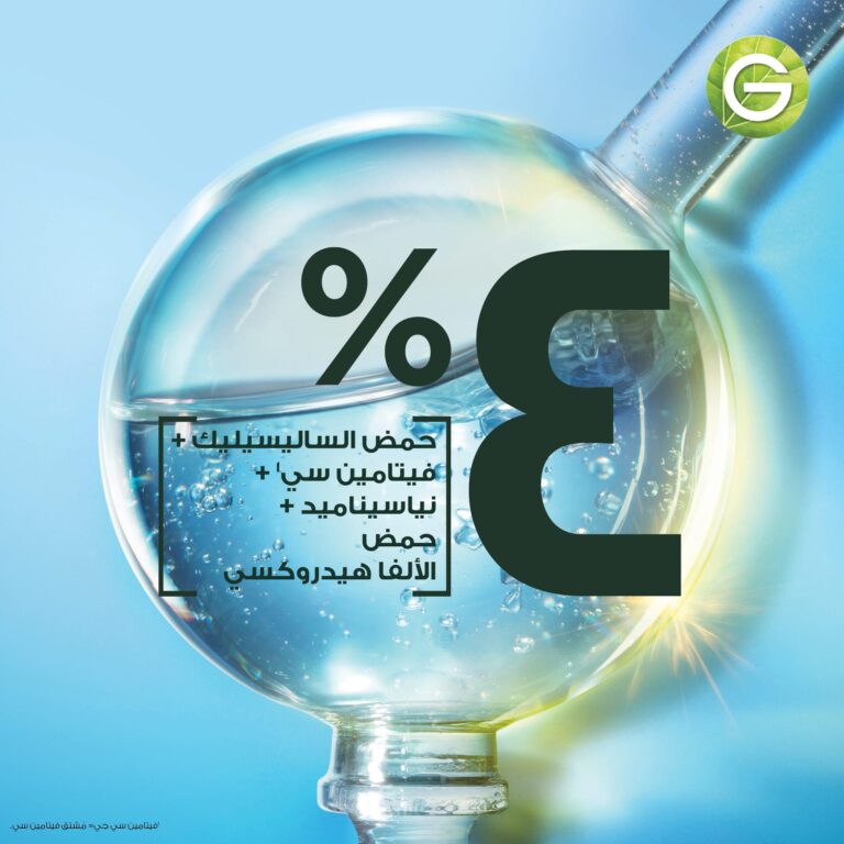 ⁦جارنيه سكين أكتيف سيروم تنقية سريعة بحمض الساليسيليك ١٥ مل⁩ - الصورة ⁦6⁩