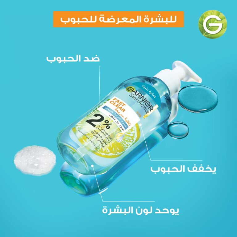 ⁦تنقية سريعة غسول جل منظف للبشرة المعرضة للحبوب من جارنييه 200 مل⁩ - الصورة ⁦5⁩