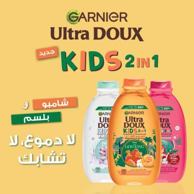 غارنييه الترا دو شامبو و بلسم 2 في 1 للاطفال بالمشمش 400مل