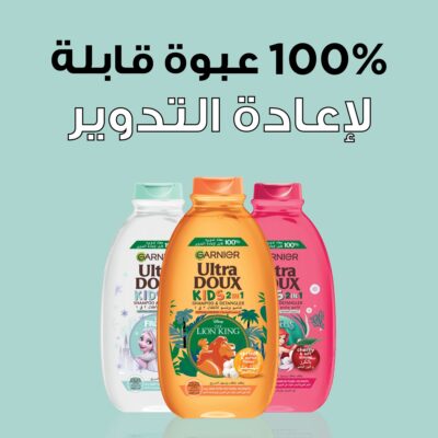 غارنييه الترا دو شامبو و بلسم 2 في 1 للاطفال أوت دلكسي 400مل