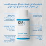 ⁦شامبو كيه 18 المنقي، 250 مل⁩ - الصورة ⁦2⁩