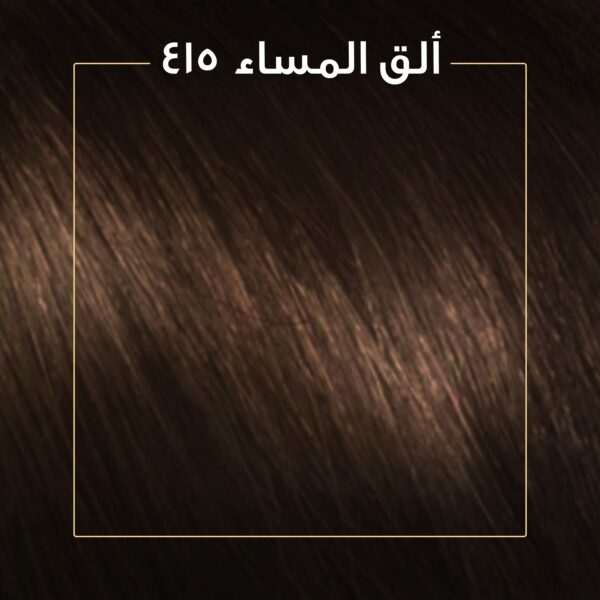 ⁦صبغة شعر كوليستون كيت المساء البارد 4/15⁩ - الصورة ⁦5⁩