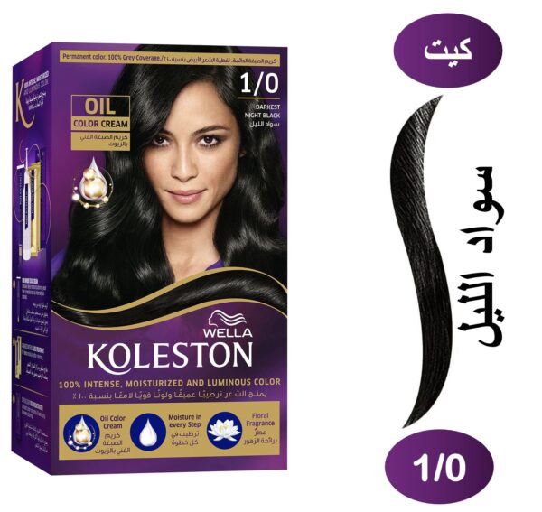 ⁦كوليستون صبغة شعر سواد الليل كيت 1/0 - لون غني ومقاوم للماء⁩ - الصورة ⁦2⁩