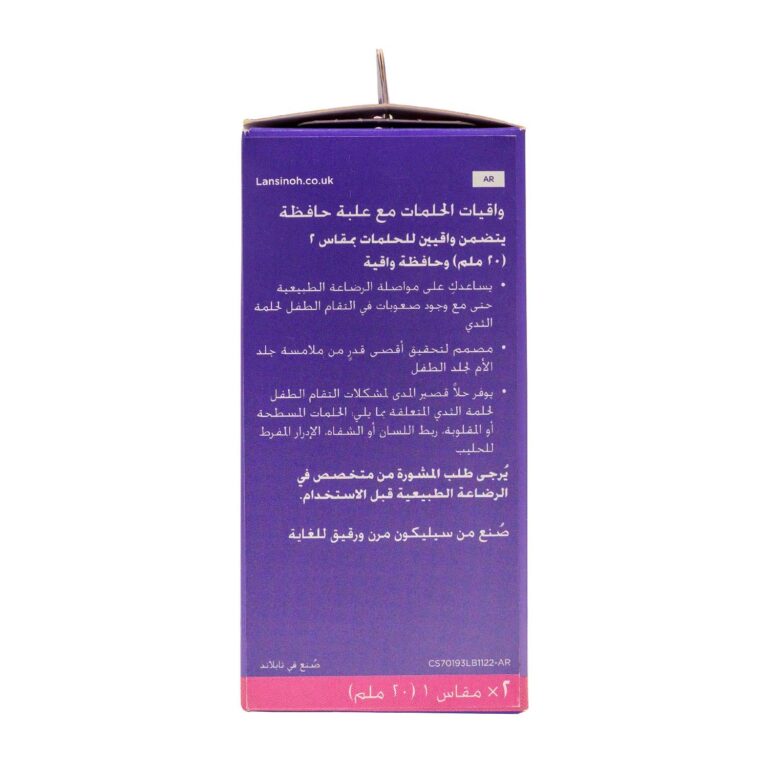 ⁦لانسينوه واقيات الحلمات (20 ملم - 2 قطعة)⁩ - الصورة ⁦4⁩