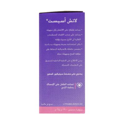 Lansinoh Latch Assist Nipple Everter for Easier Breastfeeding