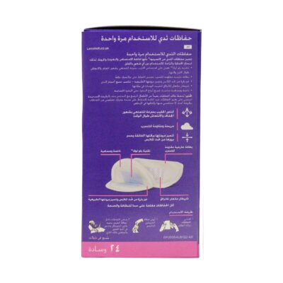 Lansinoh Disposable Nursing Pads (Pack of 24)