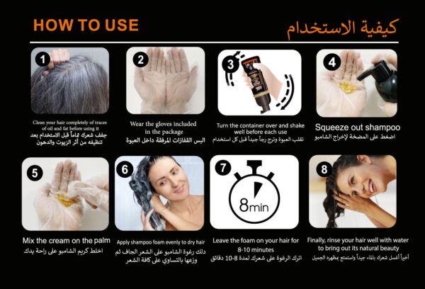 ⁦ليزر وايت 2038 شامبو صبغة الشعر بالأرجان بني غامق 420 مل⁩ - الصورة ⁦5⁩