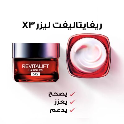 لوريال باريس ريفايتاليفت ليزرX3 كريم 50 مل