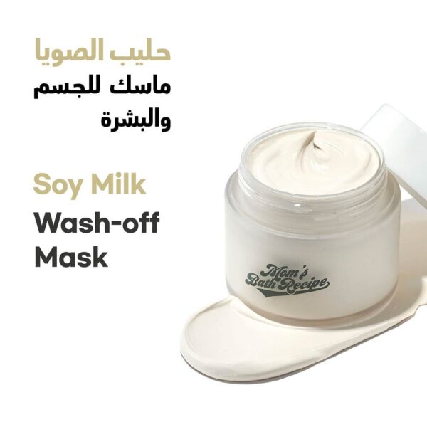 Mom's Bath Recipe Soy Milk Body & Face Mask - Image 4