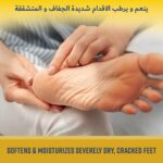 O'Keeffe'S Healthy Feet Exfoliating Tube Cream 85g - Image 4