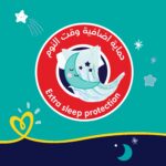⁦بامبرز حفاضات كِلوت الليلية بايبي دراي، مقاس 6، 16+كيلو، 40 حفاضة⁩ - الصورة ⁦4⁩