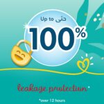 ⁦بامبرز حفاضات كِلوت بيبي دراي بالصبار، مقاس 3، 6-11 كجم، 75 حفاضة⁩ - الصورة ⁦6⁩