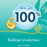 ⁦بامبرز حفاضات بكريم الصبار، مقاس 1، 2-5 كجم، 66 حفاضة⁩ - الصورة ⁦5⁩