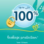 ⁦بامبرز حفاضات بكريم الصبّار، مقاس 7، 15+ كجم، 44حفاضة⁩ - الصورة ⁦6⁩