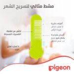 ⁦مشط وفرشاة شعر الأطفال بيجون P292 K651 للعناية اللطيفة⁩ - الصورة ⁦2⁩