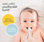 ⁦بيجون مناديل تنظيف الأسنان واللثة للأطفال – طبيعي⁩ - الصورة ⁦4⁩