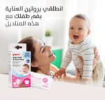 ⁦بيجون مناديل تنظيف الأسنان واللثة للأطفال - فراولة⁩ - الصورة ⁦2⁩