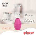 ⁦شفاط الثدي الزجاجي بيجون - أداة أساسية للأمومة الناجحة⁩ - الصورة ⁦3⁩