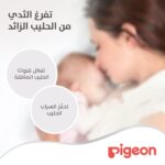 ⁦شفاط الثدي الزجاجي بيجون - أداة أساسية للأمومة الناجحة⁩ - الصورة ⁦4⁩