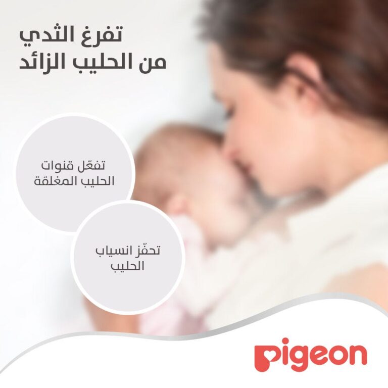 ⁦شفاط الثدي الزجاجي بيجون - أداة أساسية للأمومة الناجحة⁩ - الصورة ⁦4⁩