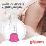 ⁦شفاط الثدي الزجاجي بيجون - أداة أساسية للأمومة الناجحة⁩ - الصورة ⁦5⁩