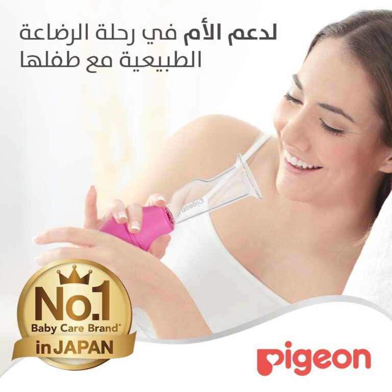 ⁦شفاط الثدي الزجاجي بيجون - أداة أساسية للأمومة الناجحة⁩ - الصورة ⁦2⁩