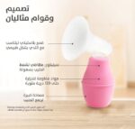 ⁦بيجون شفاط ثدي بلاستيك P259 Q803 - استخلاص لطيف وفعال⁩ - الصورة ⁦3⁩