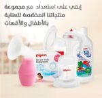 ⁦بيجون شفاط ثدي بلاستيك P259 Q803 - استخلاص لطيف وفعال⁩ - الصورة ⁦6⁩