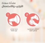 ⁦بيجون شفاط ثدي بلاستيك P259 Q803 - استخلاص لطيف وفعال⁩ - الصورة ⁦2⁩
