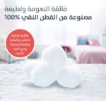⁦بيجون كرات قطن ناعمة - 100 قطعة للعناية المتكاملة⁩ - الصورة ⁦2⁩