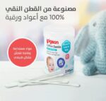 ⁦بيجون أعواد قطن آمنة للأطفال - 100 قطعة⁩ - الصورة ⁦3⁩