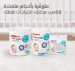 ⁦بيجون أعواد قطن آمنة للأطفال - 100 قطعة⁩ - الصورة ⁦6⁩
