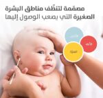 ⁦بيجون أعواد قطن آمنة للأطفال - 100 قطعة⁩ - الصورة ⁦2⁩