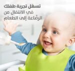 ⁦بيجون رضاعة بلاستيك لمعلقة الفطام، 120 مل⁩ - الصورة ⁦3⁩