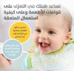 ⁦بيجون رضاعة بلاستيك لمعلقة الفطام، 120 مل⁩ - الصورة ⁦4⁩
