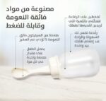 ⁦بيجون رضاعة بلاستيك لمعلقة الفطام، 120 مل⁩ - الصورة ⁦2⁩