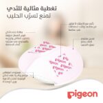 Pigeon Honey Comb Breast Pads: Unrivaled Comfort & Dryness for Nursing - Image 3