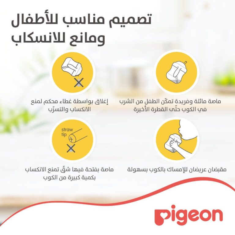 ⁦بيجون كوب بمصاص - المرحلة 3 (أزرق) 200 مل | كوب تدريب سلس⁩ - الصورة ⁦6⁩