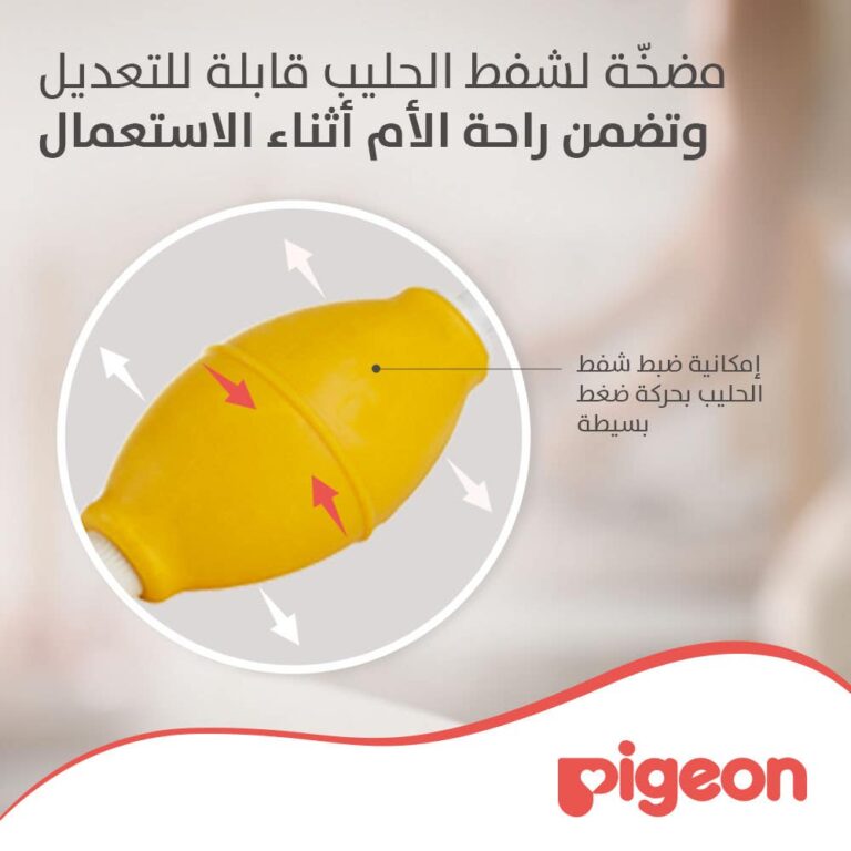 ⁦بيجون شفاط ثدي يدوي - راحة وأمان للأمهات⁩ - الصورة ⁦5⁩