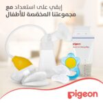 ⁦بيجون شفاط ثدي يدوي - راحة وأمان للأمهات⁩ - الصورة ⁦6⁩