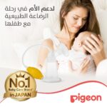 ⁦بيجون شفاط ثدي يدوي - راحة وأمان للأمهات⁩ - الصورة ⁦2⁩