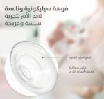 ⁦بيجون شفاط ثدى يدوى برضاعة عنق ضيق - الراحة والكفاءة⁩ - الصورة ⁦4⁩