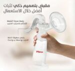 ⁦بيجون شفاط ثدى يدوى برضاعة عنق ضيق - الراحة والكفاءة⁩ - الصورة ⁦5⁩