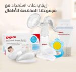 ⁦بيجون شفاط ثدى يدوى برضاعة عنق ضيق - الراحة والكفاءة⁩ - الصورة ⁦6⁩